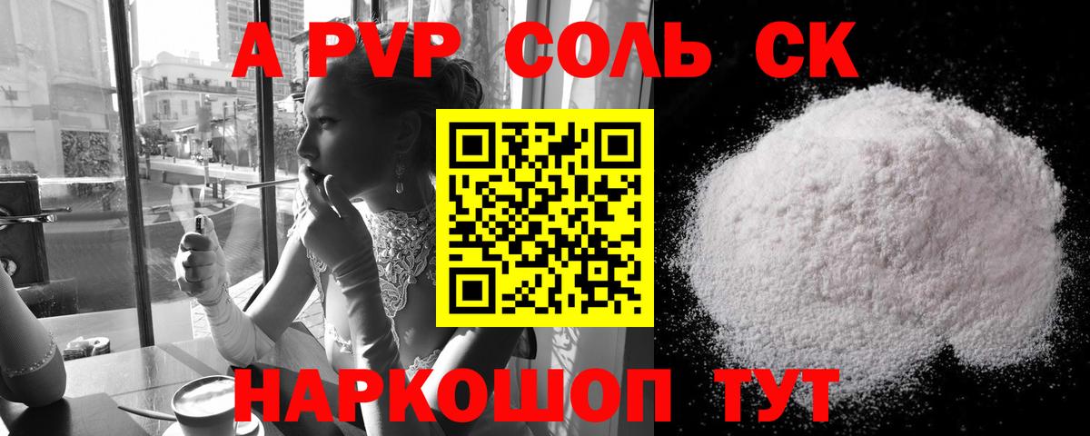 APVP СК КРИС  А ПВП СК КРИС  Кыштым  A-PVP  Вход с VPN 