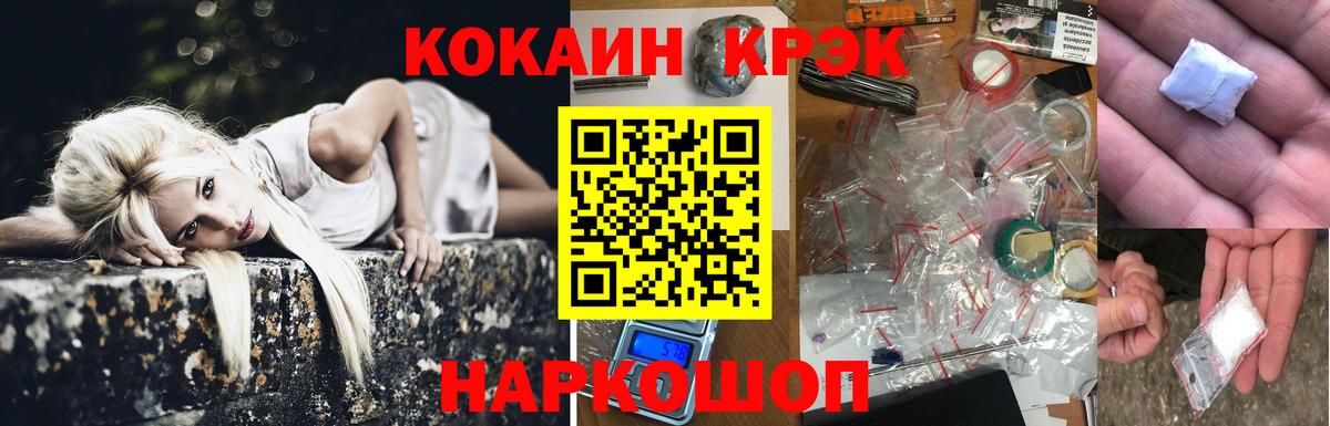 COCAIN 97% Кыштым