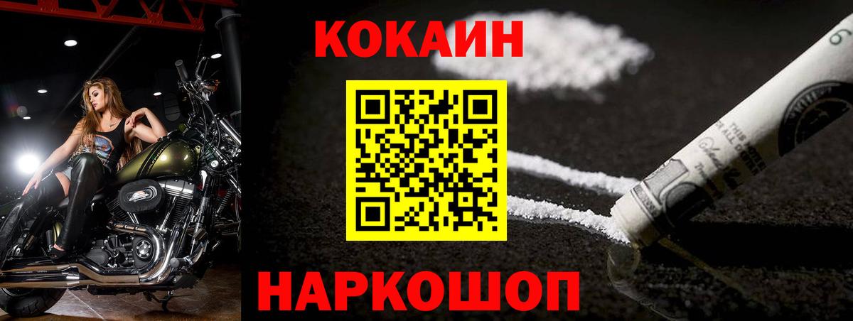 Кыштым  КОКАИН 98%  Вход с VPN  Cocaine 97% 