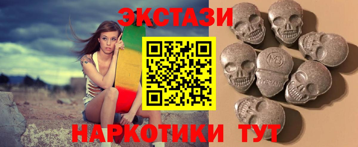 Кыштым  ЭКСТАЗИ 300 mg  Вход с VPN  ЭКСТАЗИ VHQ 
