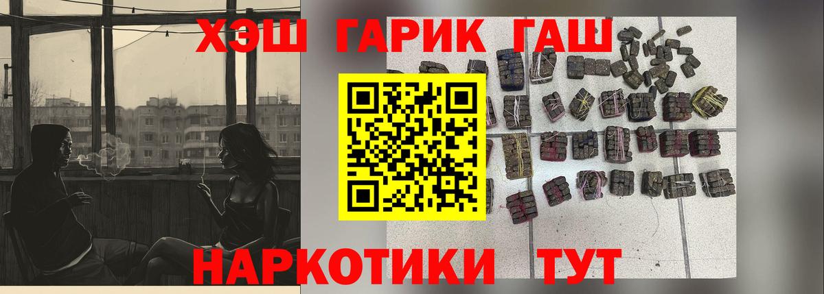 ГАШИШ 40% ТГК  ГАШИШ хэш  Вход с VPN  Кыштым 