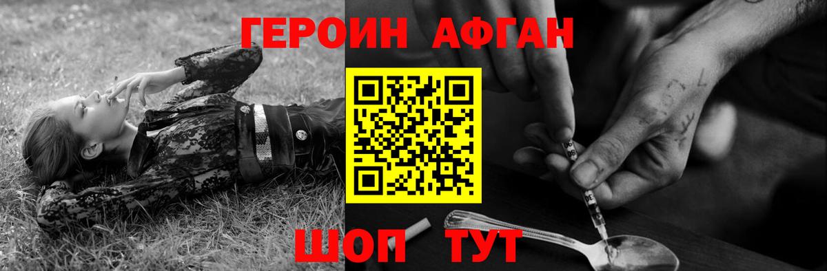 Кыштым  Героин  Вход с VPN  ГЕРОИН белый 