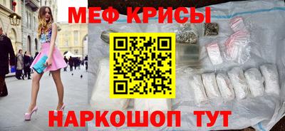 MESCALINE Донецк