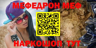 MESCALINE Донецк