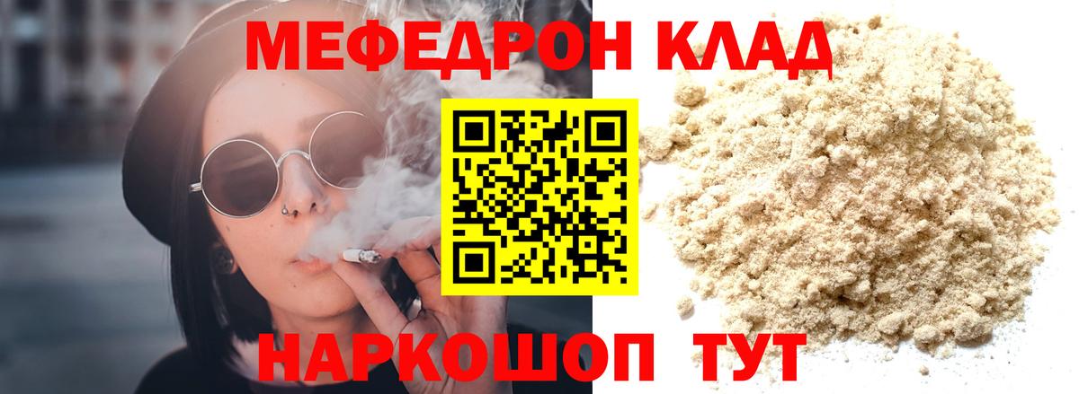 МЕФ  Вход с VPN  Кыштым  МЯУ-МЯУ мука  МЕФ 4 MMC 