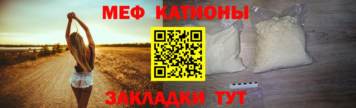 МЕФ мука Кыштым