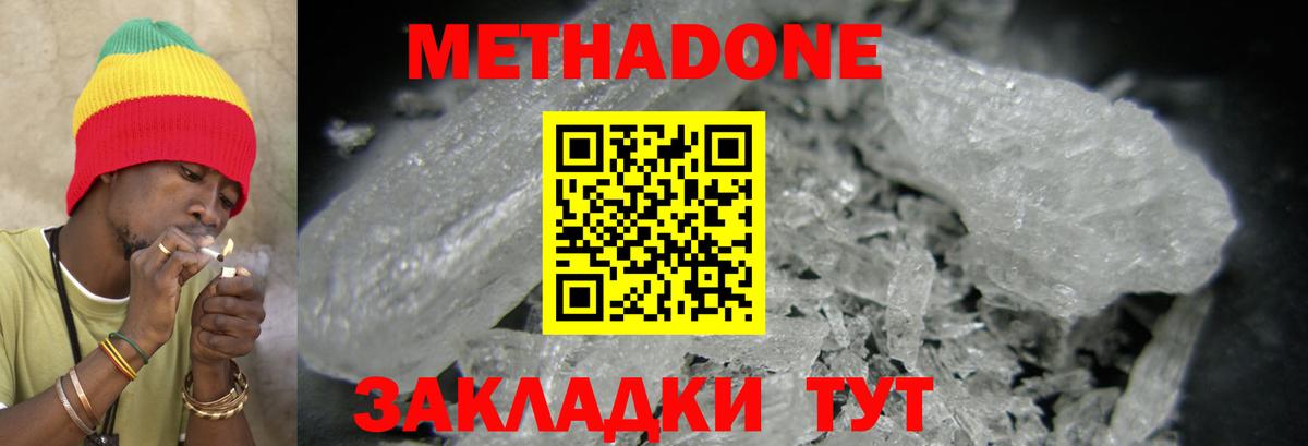 ссылка на мегу ссылки  Метадон кристалл  Вход с VPN  Кыштым 