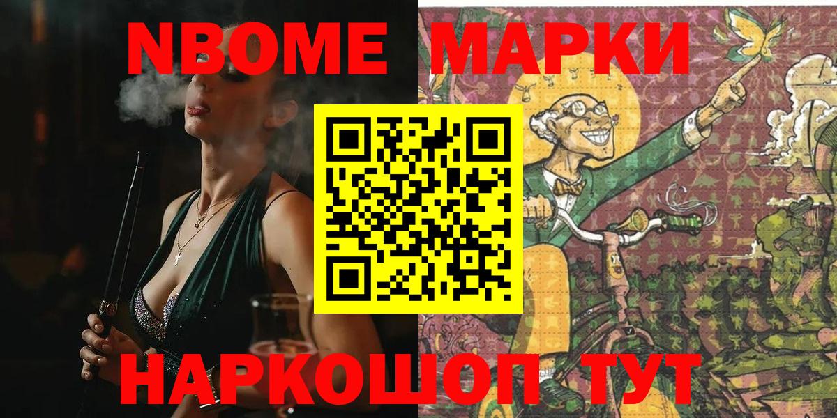 Наркотические марки 1,5мг Кыштым